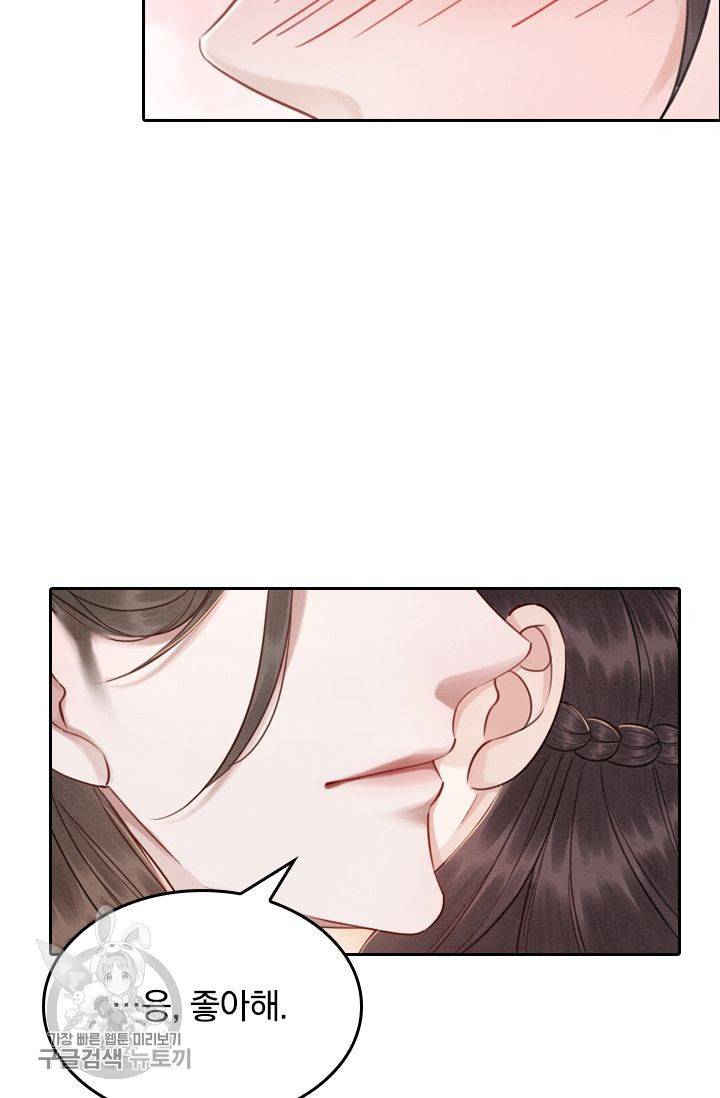 폭군이 내 새끼가 되었습니다 79화 32