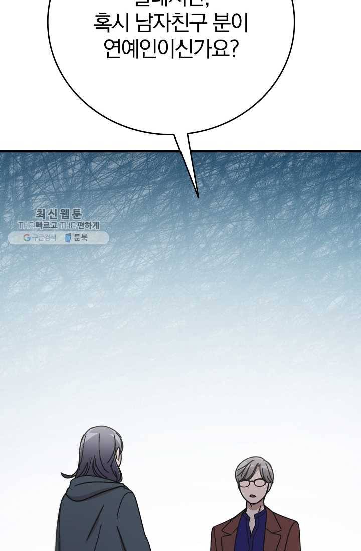 늑대가 우는 약국 58화 2