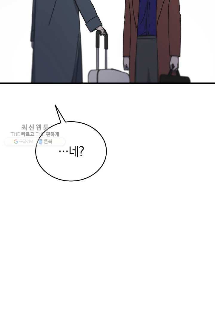 늑대가 우는 약국 58화 3