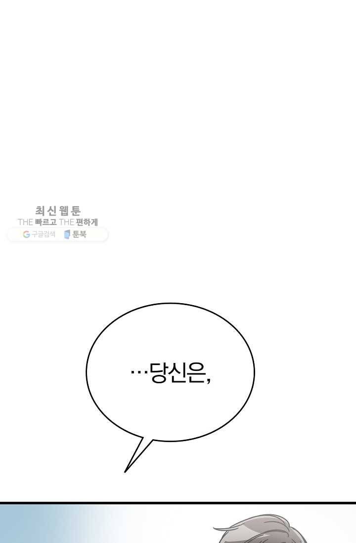 늑대가 우는 약국 58화 9