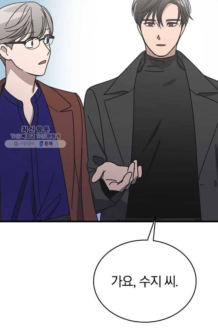 늑대가 우는 약국 58화 10