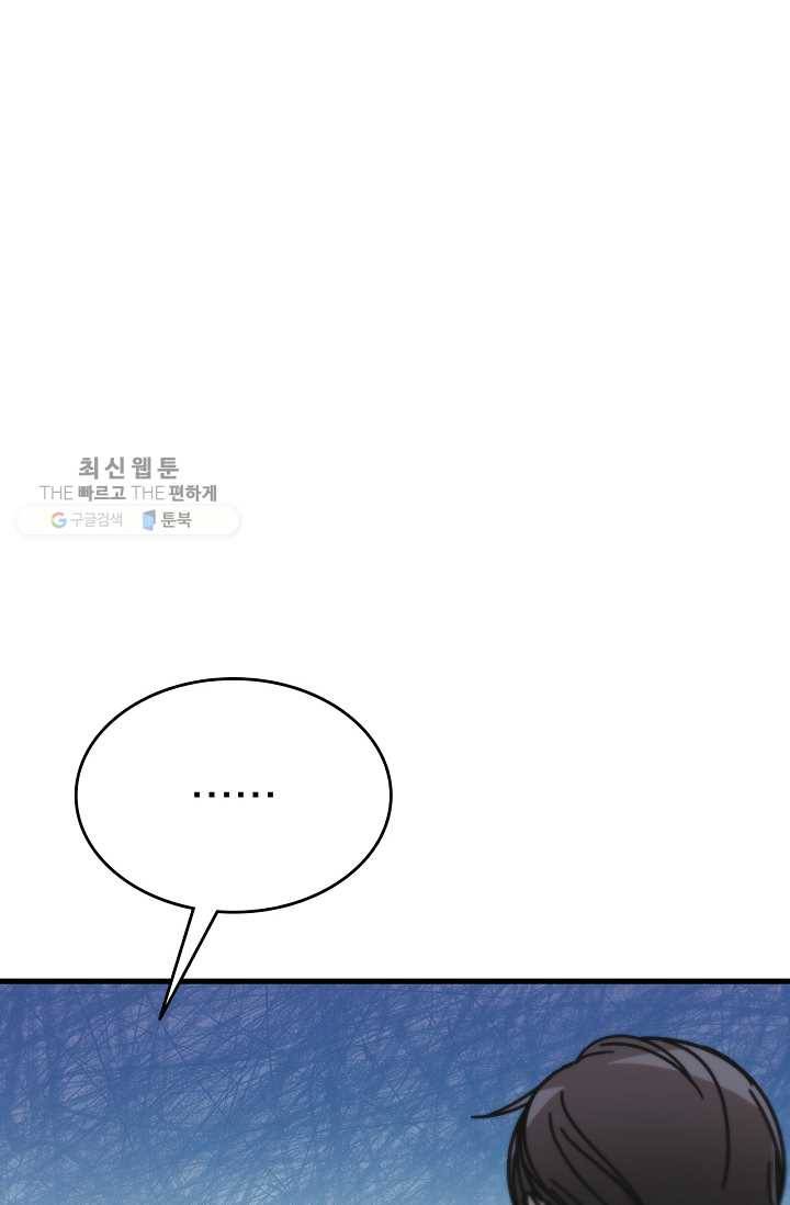 늑대가 우는 약국 58화 12