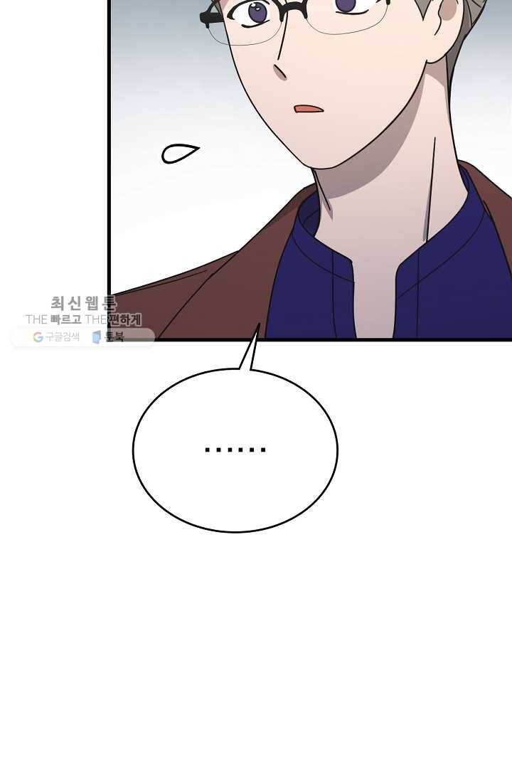 늑대가 우는 약국 58화 22