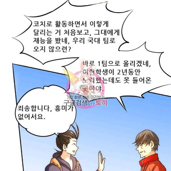 만능왕 41화 1