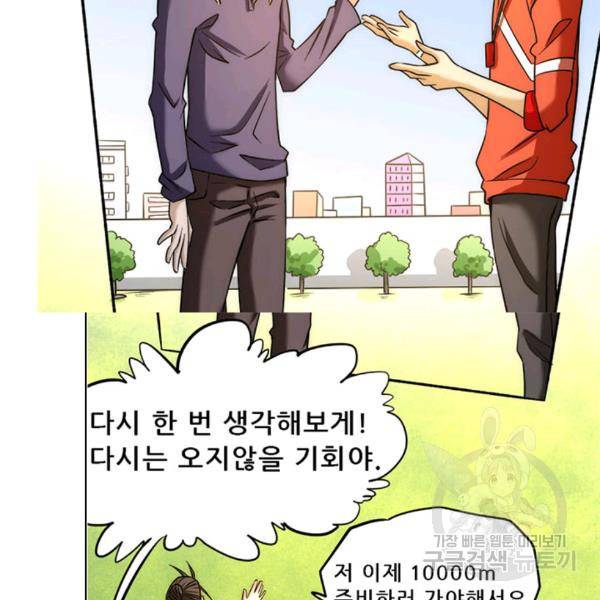만능왕 41화 2