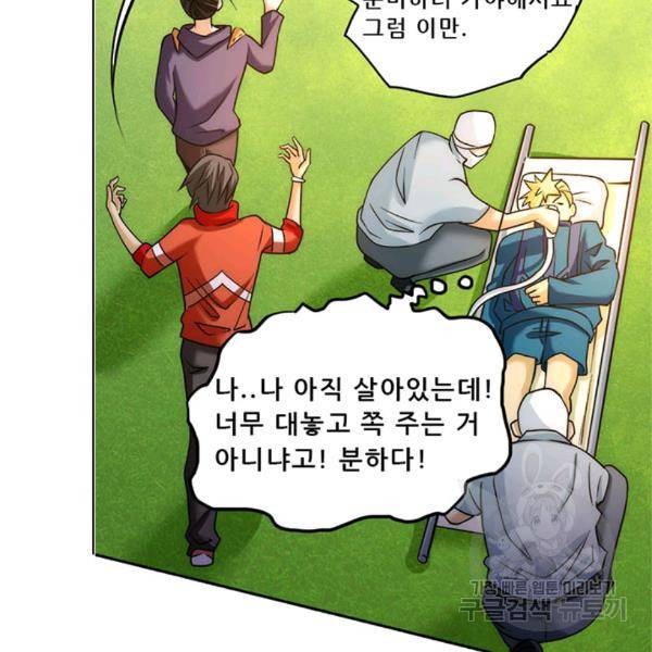 만능왕 41화 3