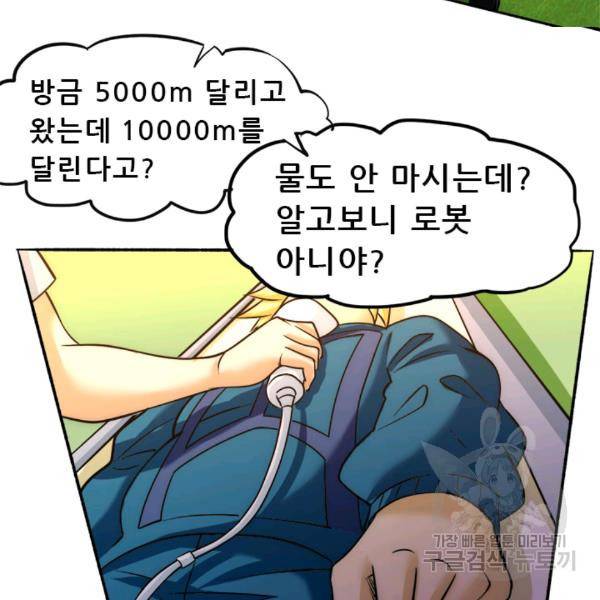 만능왕 41화 4