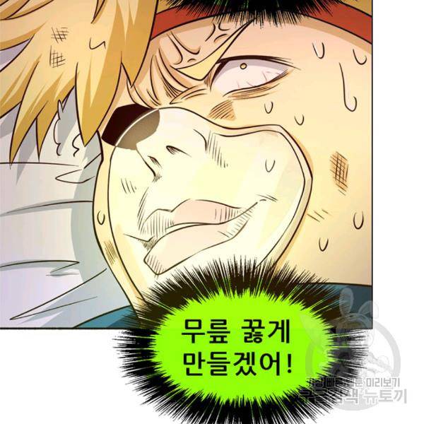 만능왕 41화 6