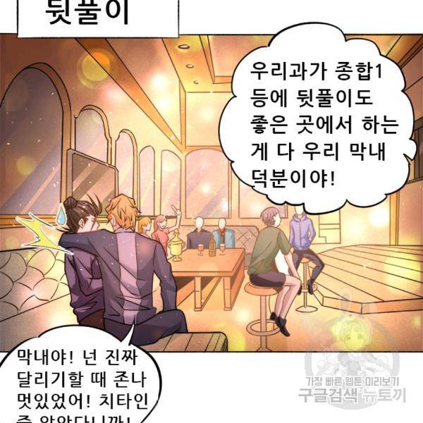만능왕 41화 9