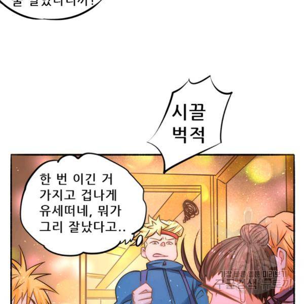 만능왕 41화 10