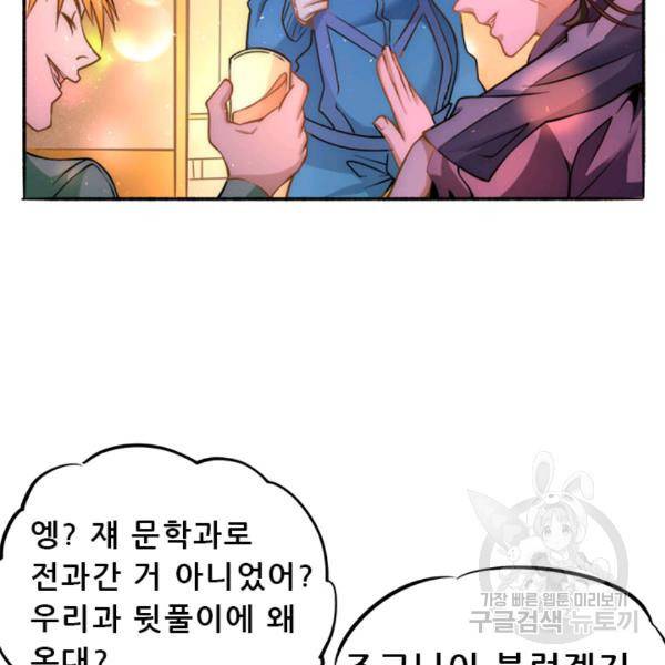 만능왕 41화 11