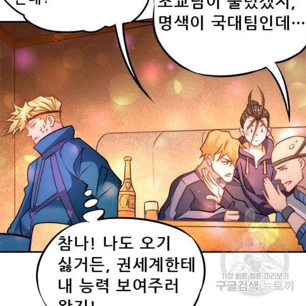 만능왕 41화 12