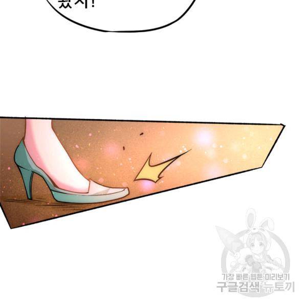 만능왕 41화 13
