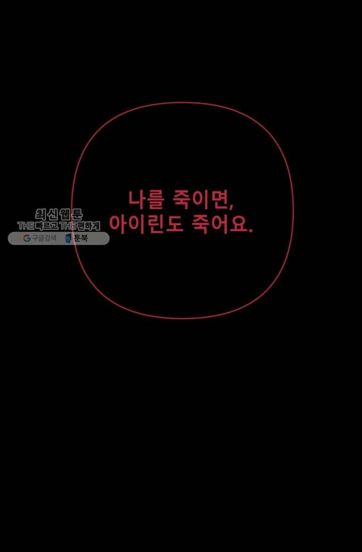 안즈 시즌2 86화 2