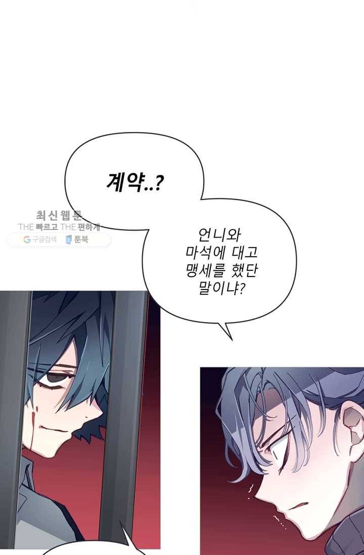 안즈 시즌2 86화 5