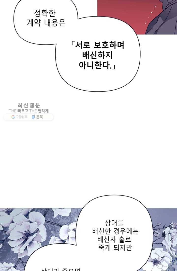 안즈 시즌2 86화 6