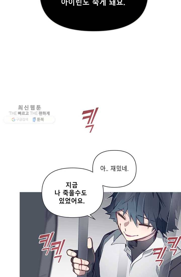 안즈 시즌2 86화 8