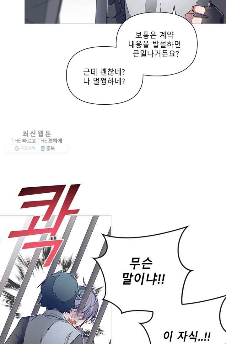 안즈 시즌2 86화 9