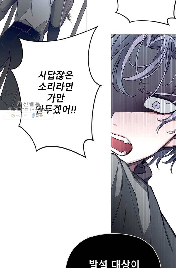 안즈 시즌2 86화 10