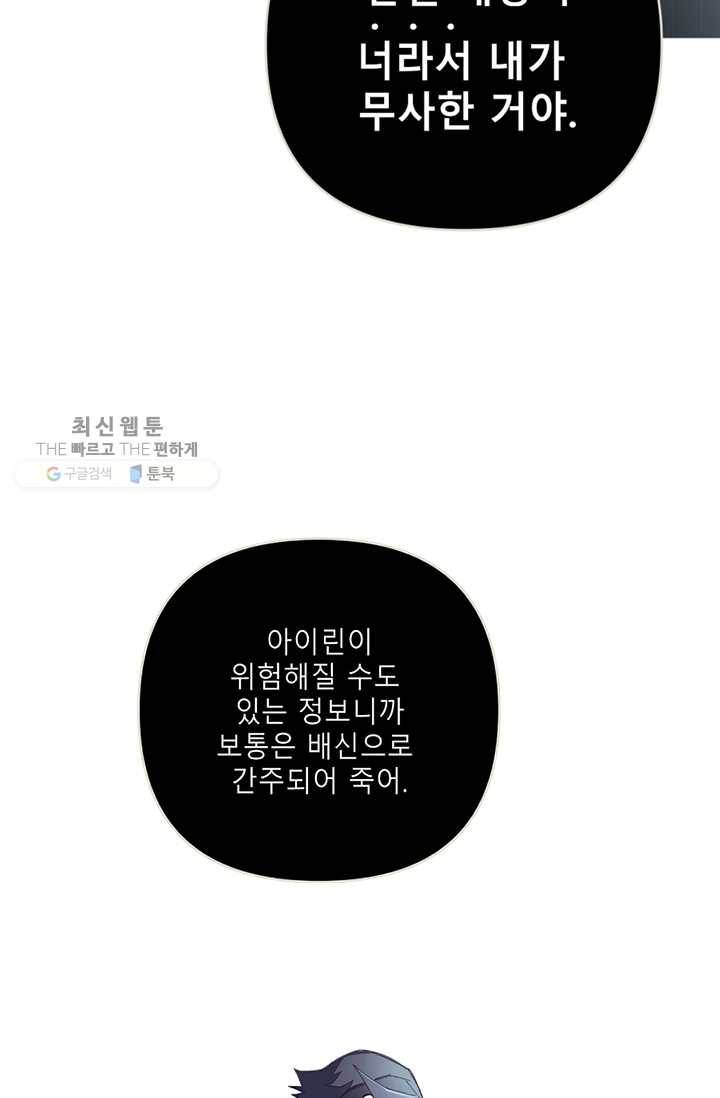 안즈 시즌2 86화 11