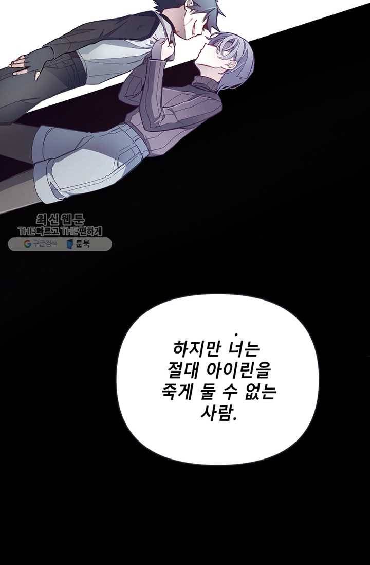 안즈 시즌2 86화 12