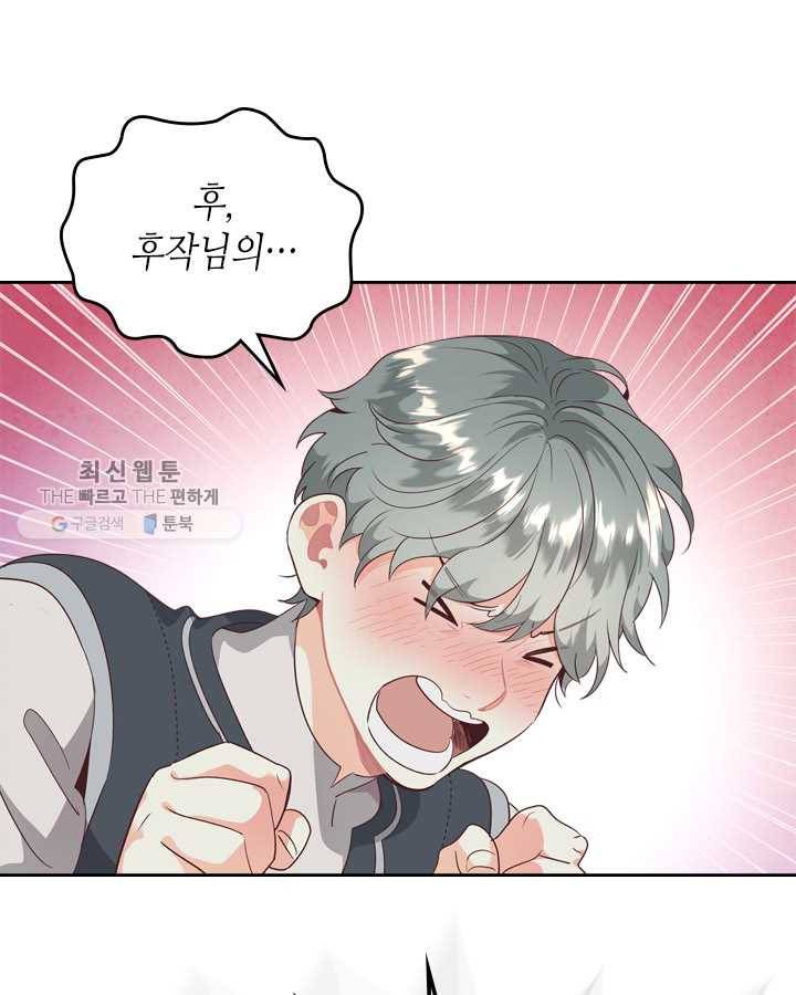 황제와 여기사 104화 6