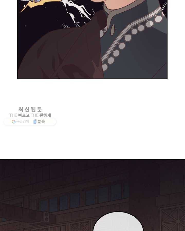 황제와 여기사 104화 8