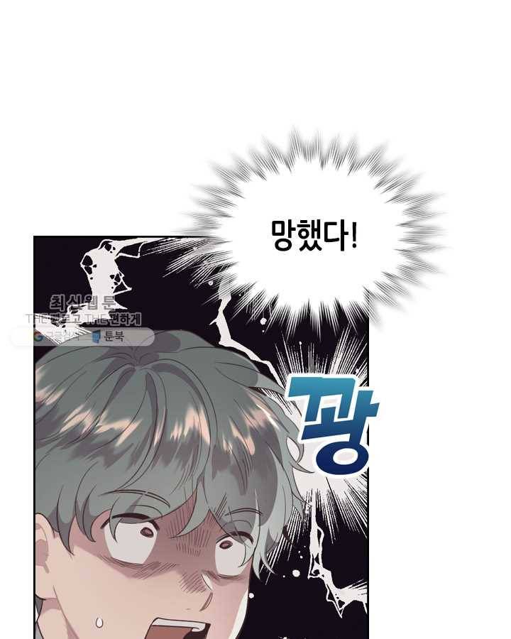 황제와 여기사 104화 12