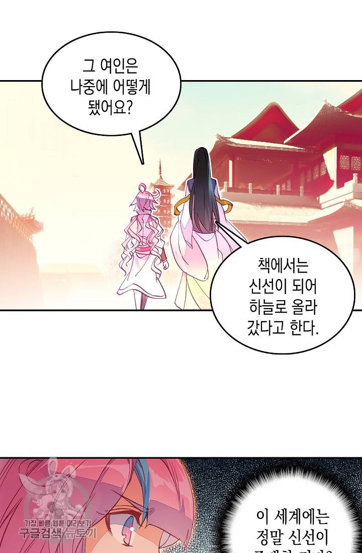 G 혼자만 레벨업 35화 2