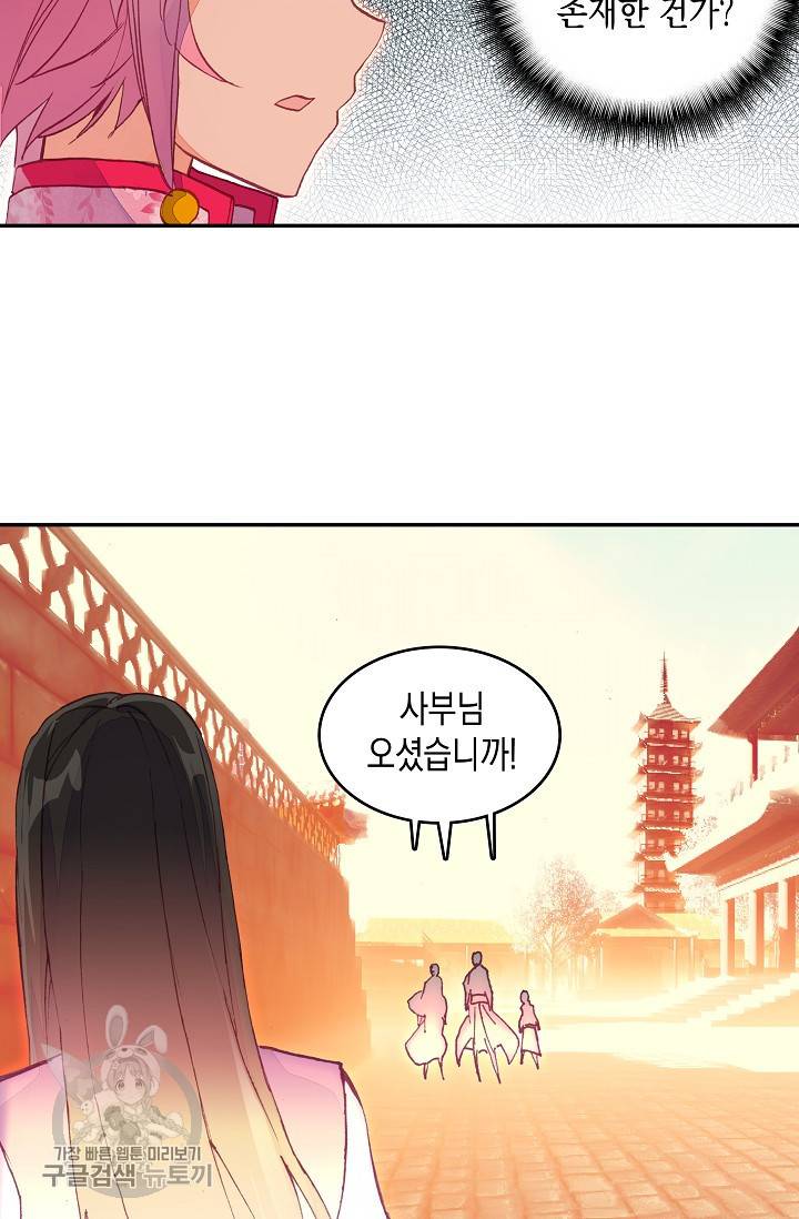 G 혼자만 레벨업 35화 3