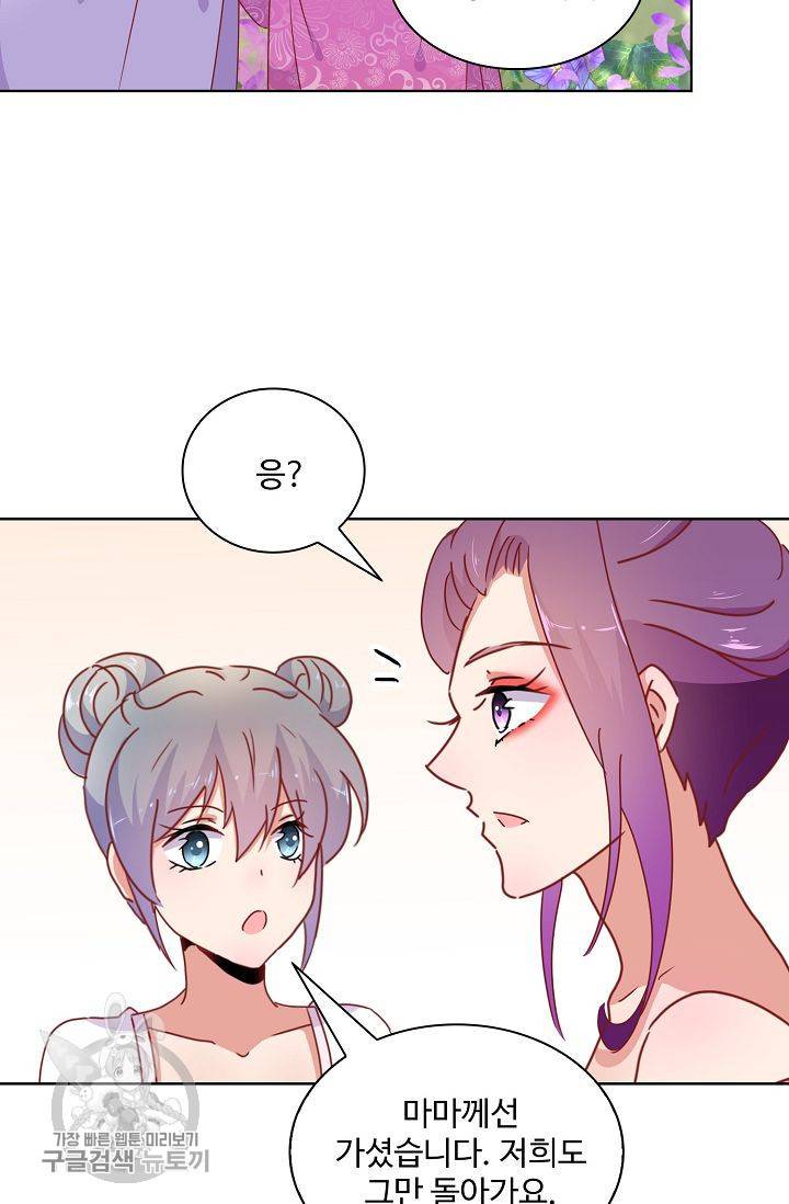 전하는 나만 미워해 44화 4
