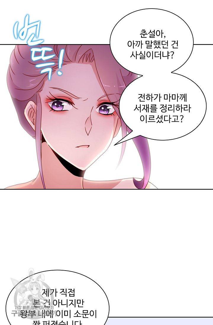 전하는 나만 미워해 44화 6
