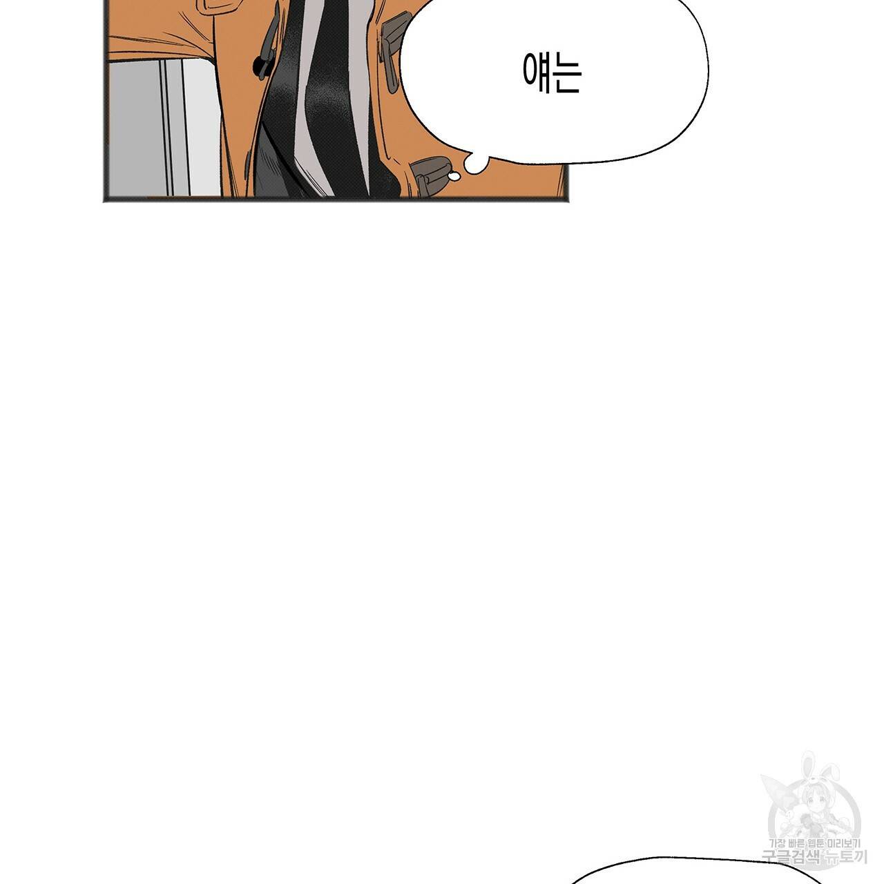 느린 장마 2화 4
