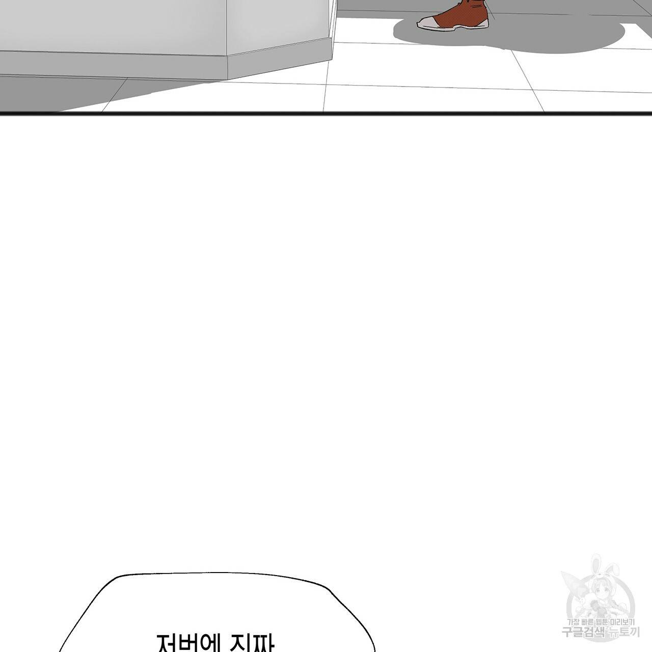 느린 장마 2화 8