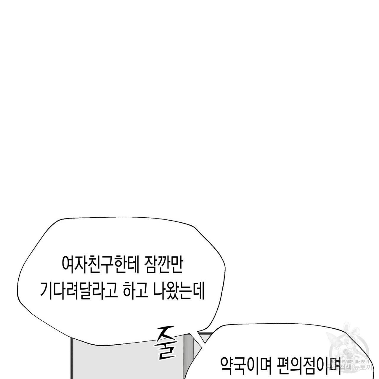 느린 장마 2화 10