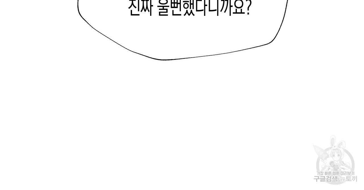 느린 장마 2화 12