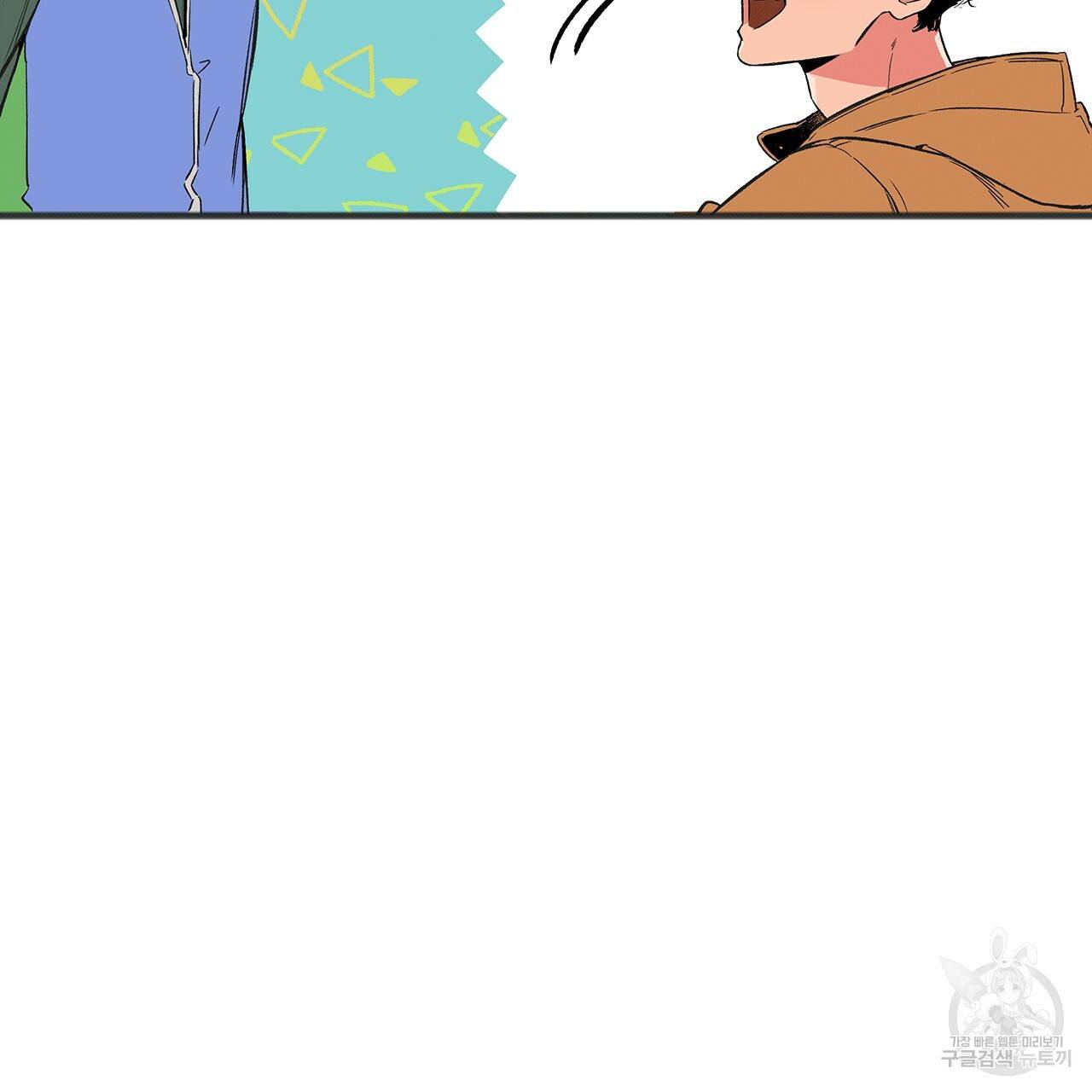 느린 장마 2화 14