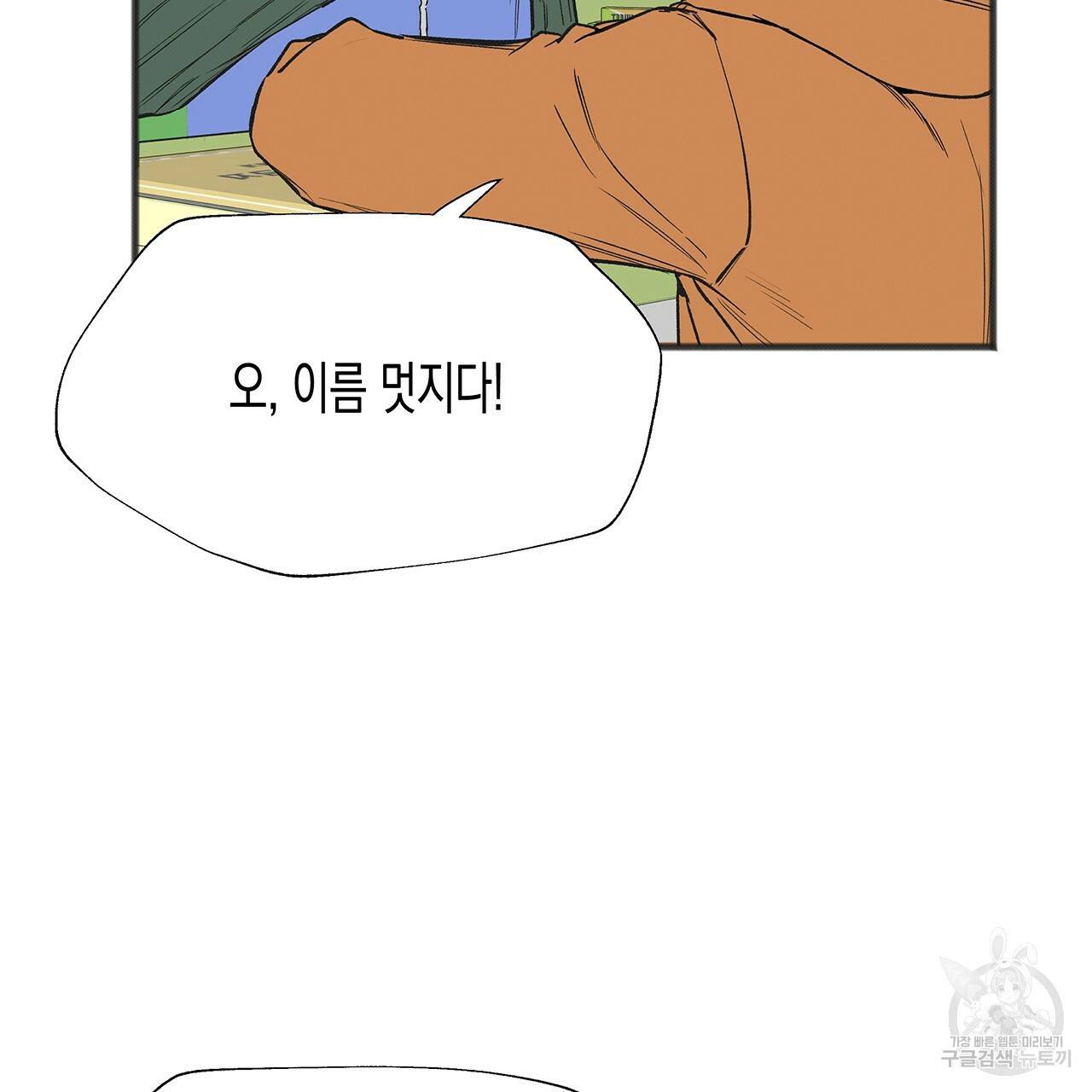느린 장마 2화 16