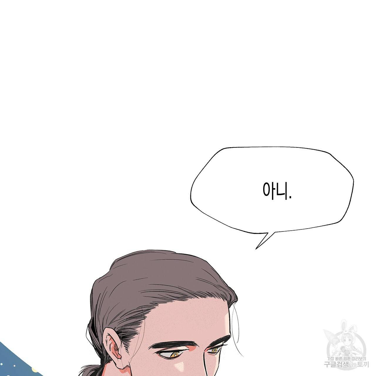 느린 장마 2화 18