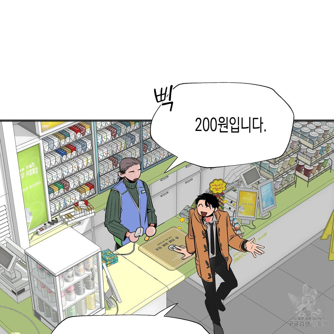 느린 장마 2화 23