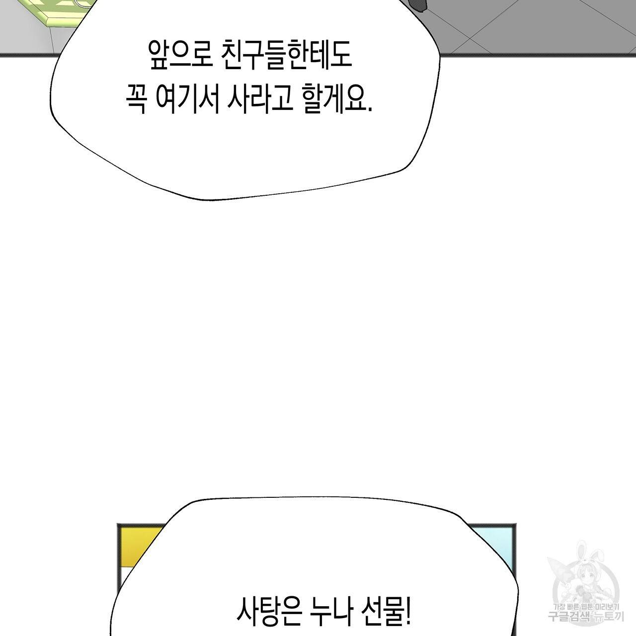 느린 장마 2화 24