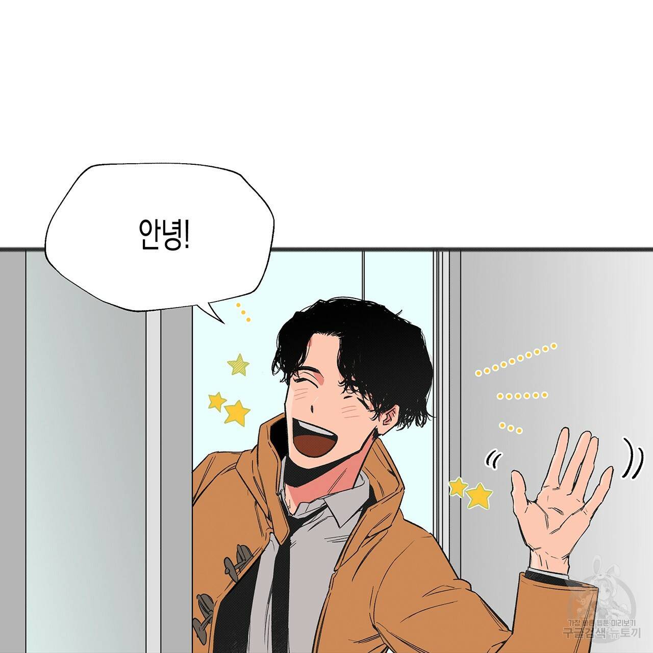 느린 장마 2화 27