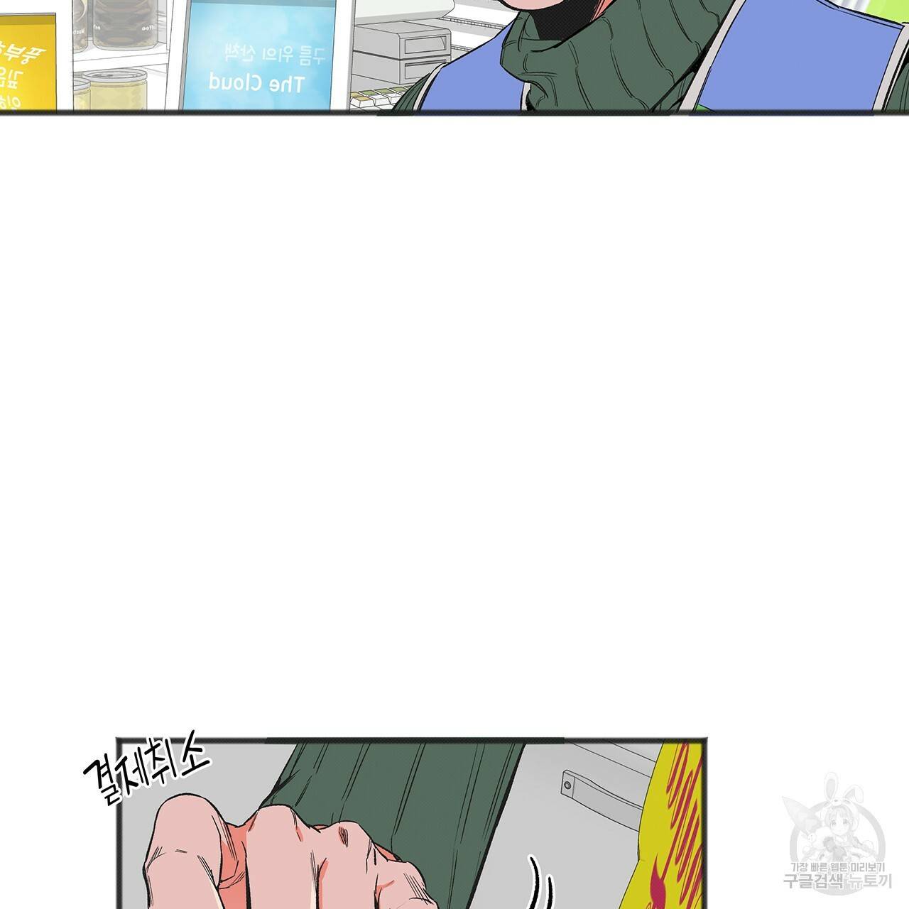느린 장마 2화 31