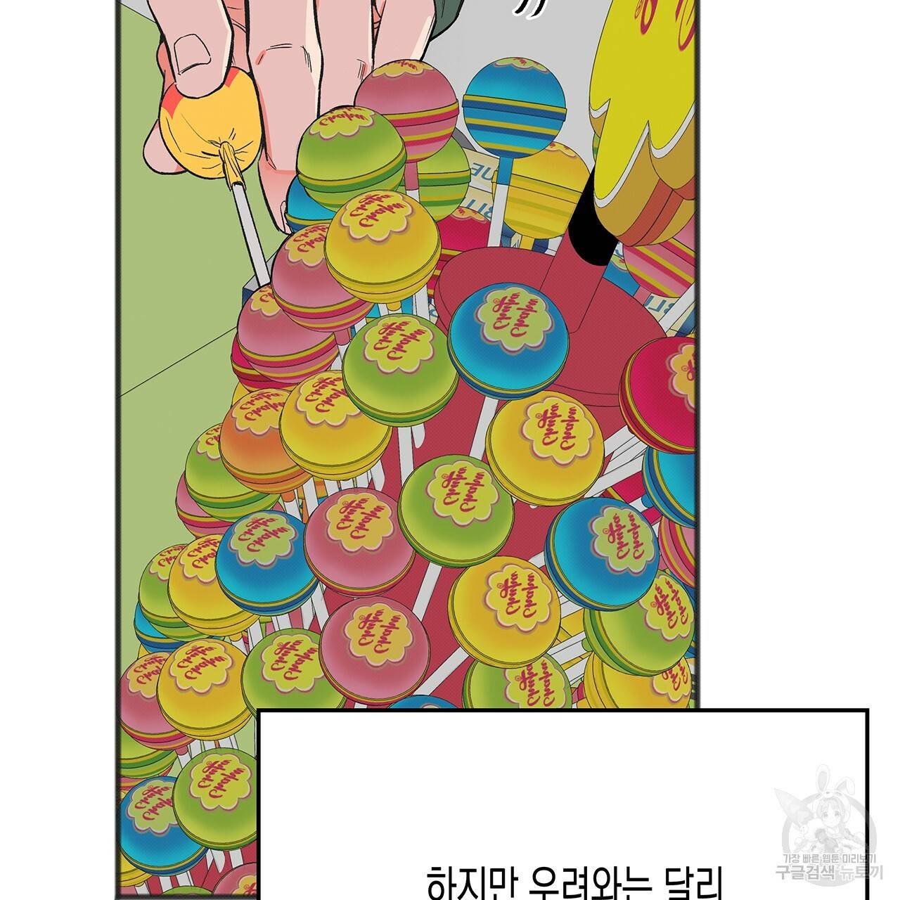 느린 장마 2화 32