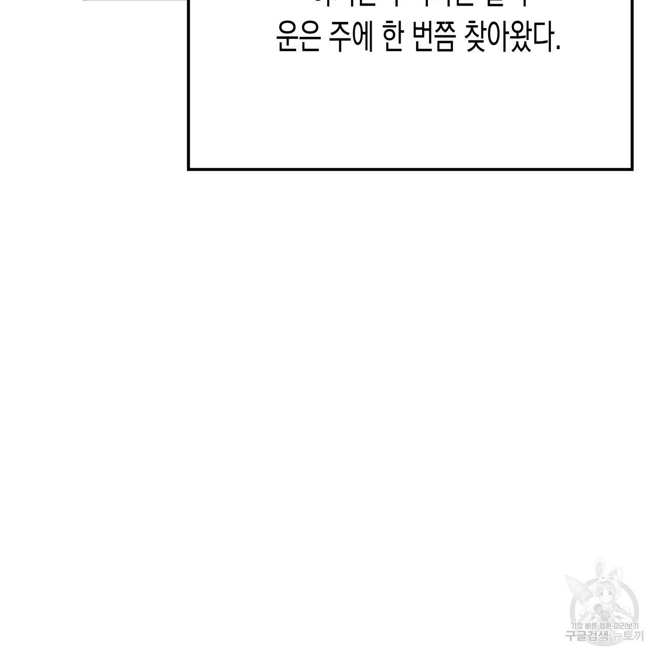 느린 장마 2화 33
