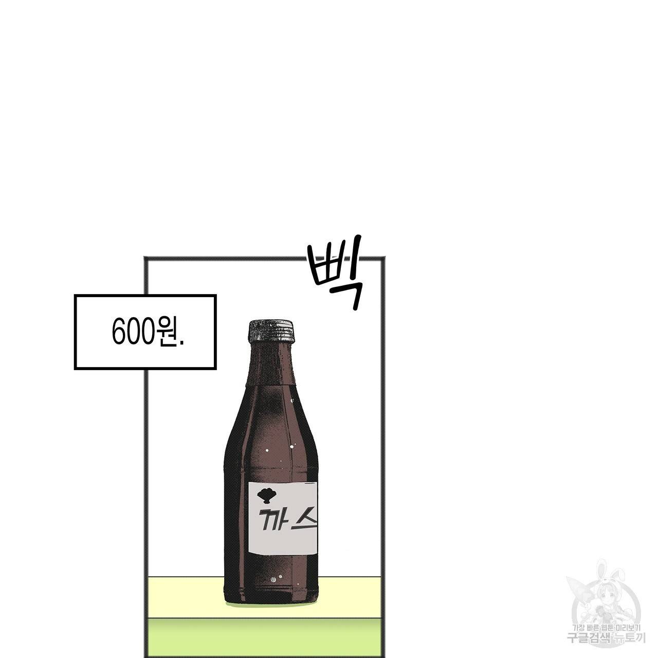 느린 장마 2화 34