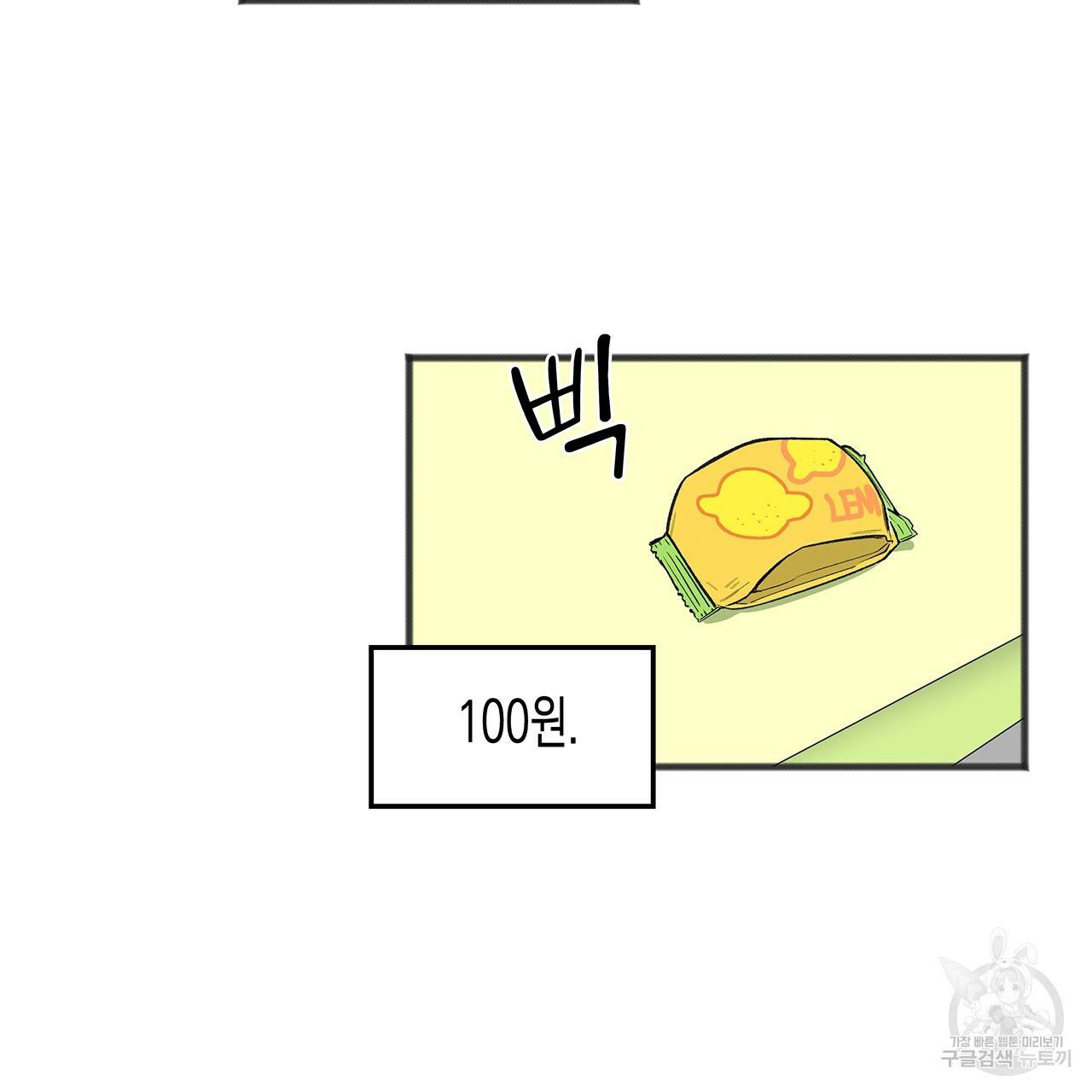 느린 장마 2화 35