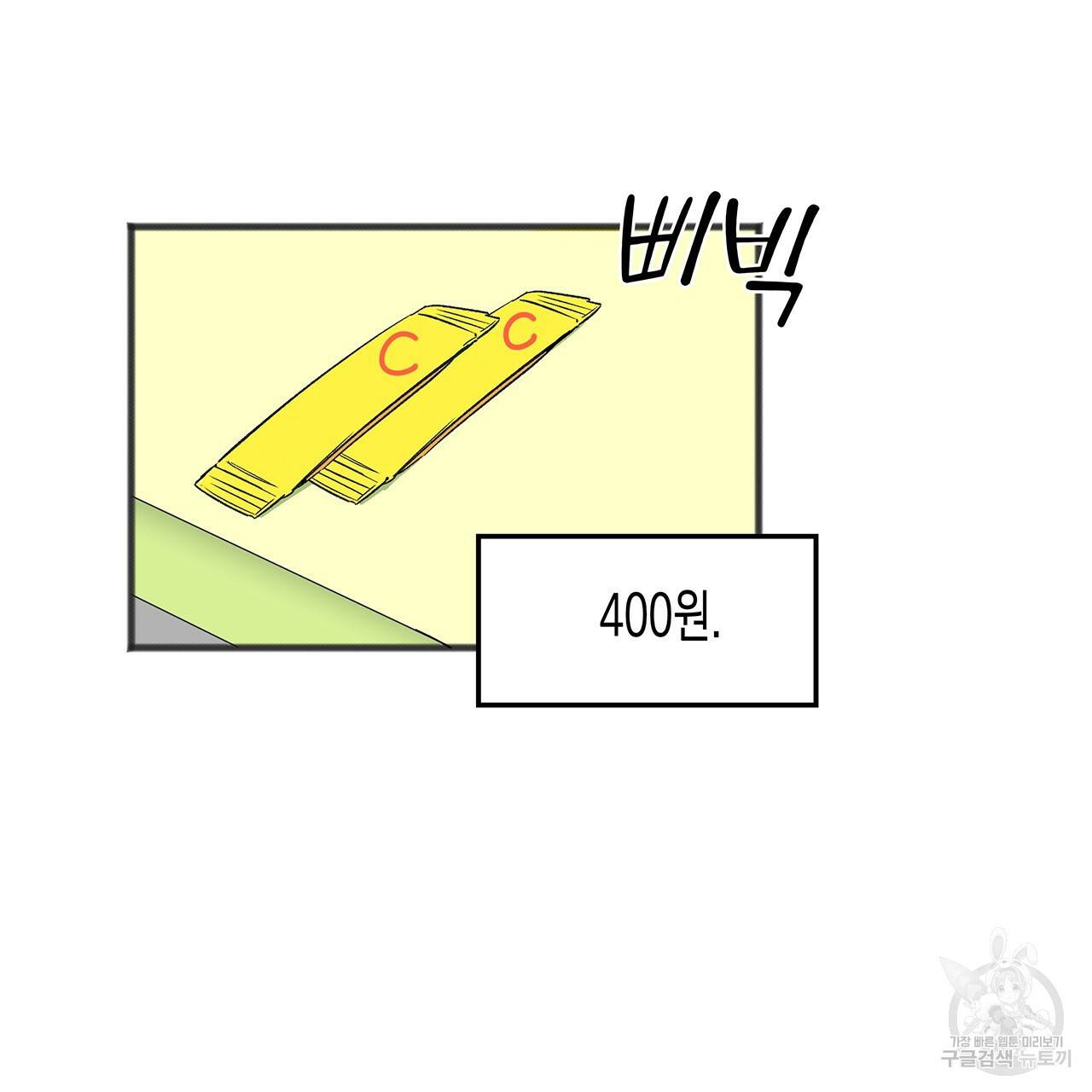 느린 장마 2화 36