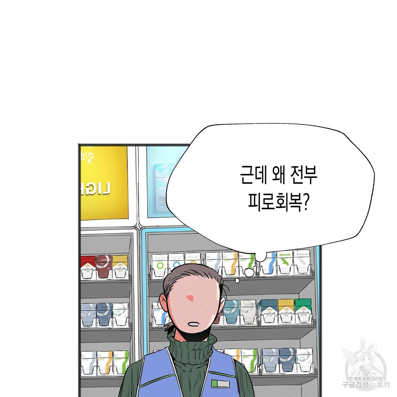 느린 장마 2화 39