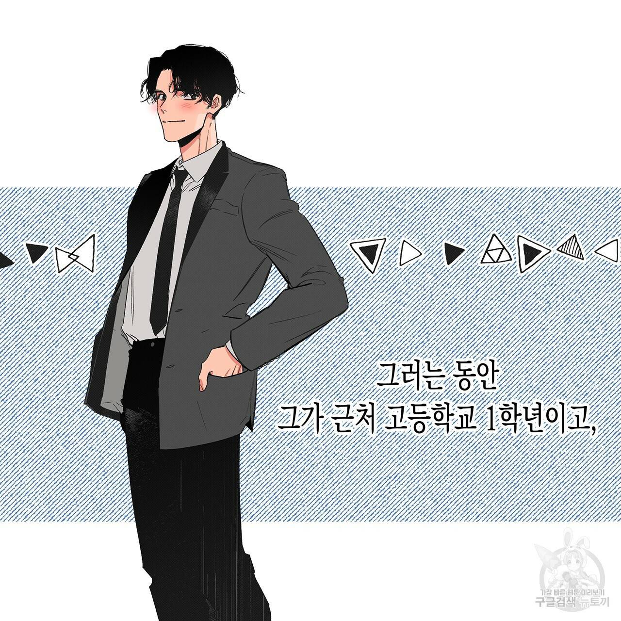 느린 장마 2화 41